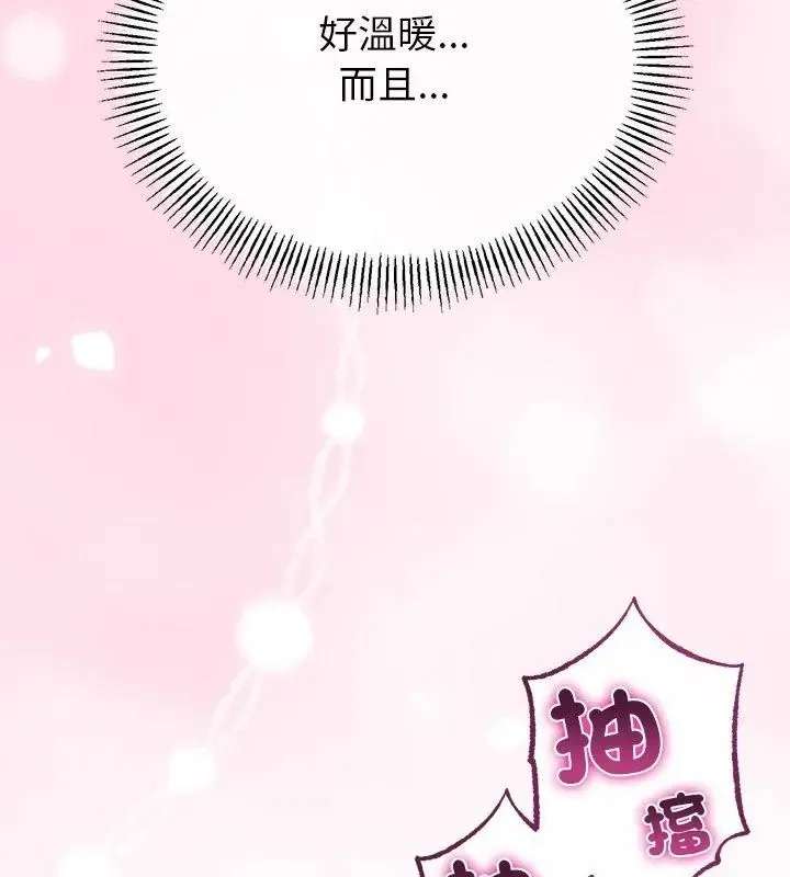 與初戀的以外同居第72話