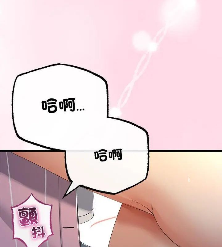与初恋的以外同居第72話