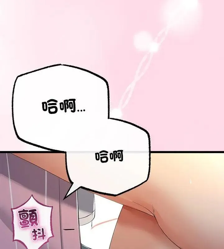 與初戀的以外同居第72話
