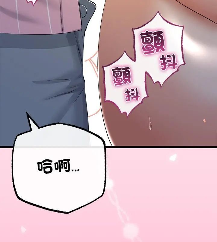 与初恋的以外同居第72話
