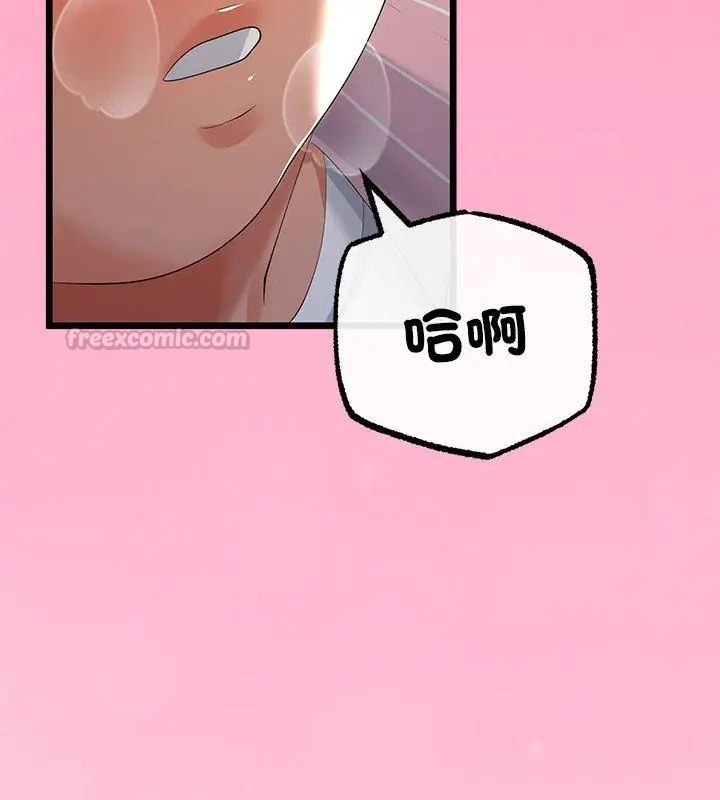 与初恋的以外同居第72話
