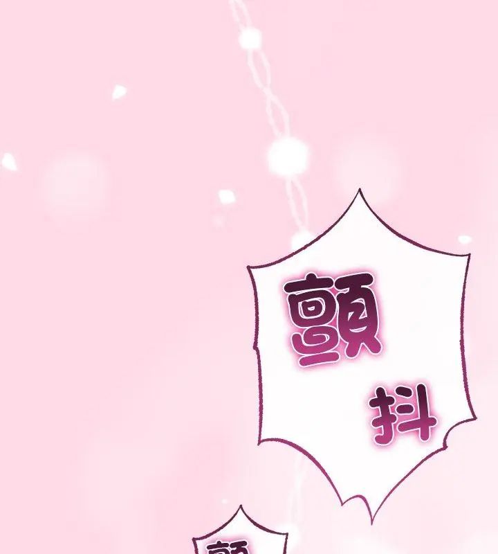 与初恋的以外同居第72話