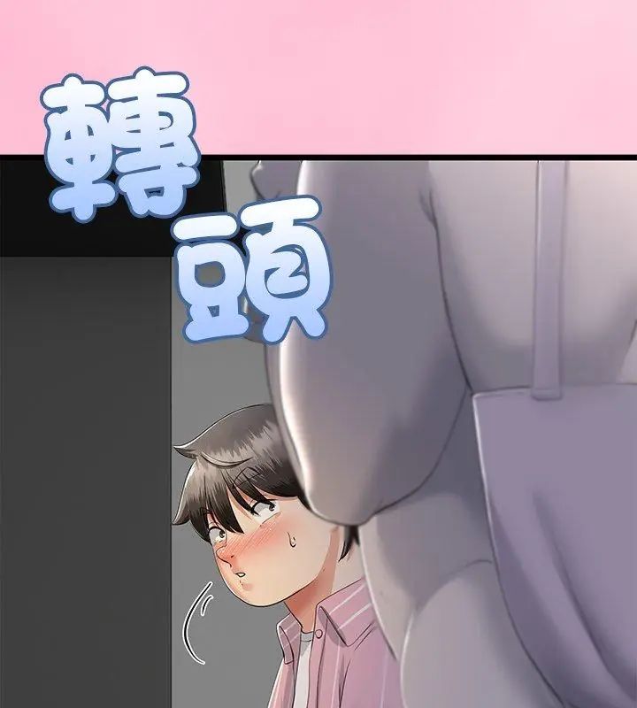 与初恋的以外同居第72話