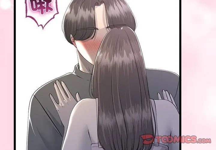 与初恋的以外同居第72話