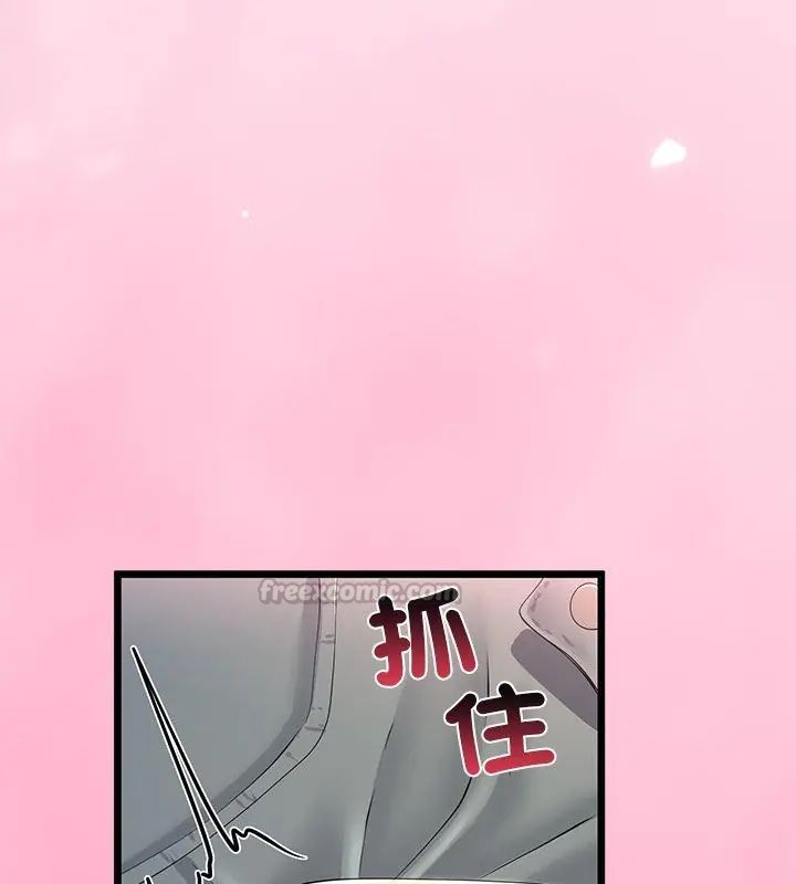 与初恋的以外同居第72話