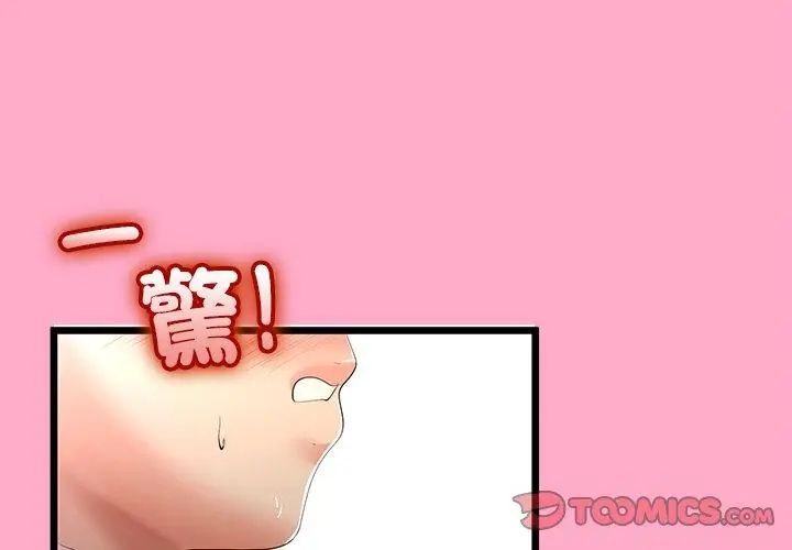 与初恋的以外同居第72話