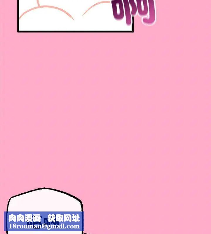 与初恋的以外同居第72話