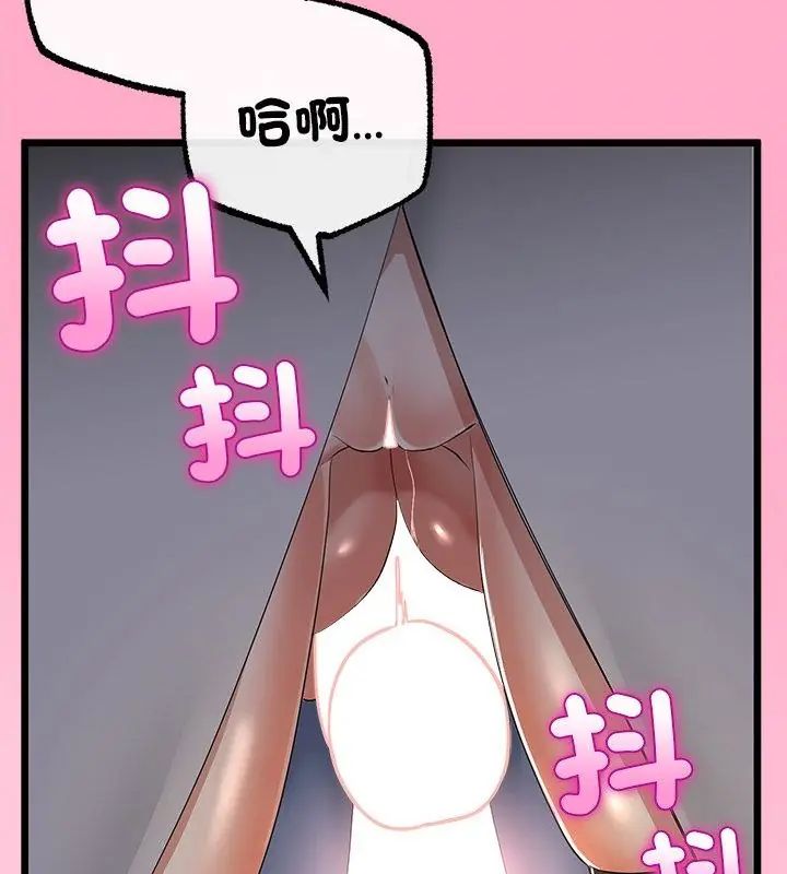 与初恋的以外同居第72話
