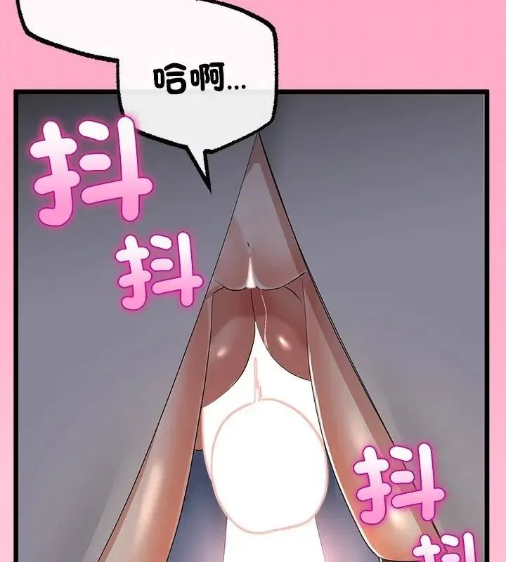 與初戀的以外同居第72話