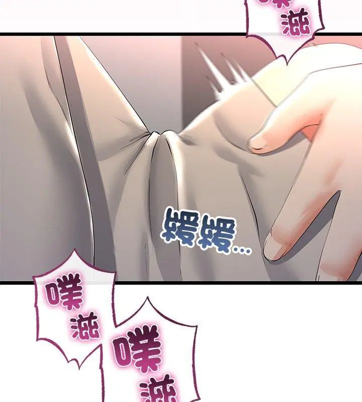 与初恋的以外同居第72話