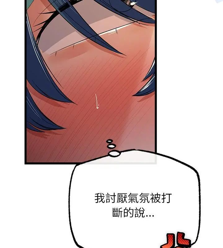 与初恋的以外同居第72話