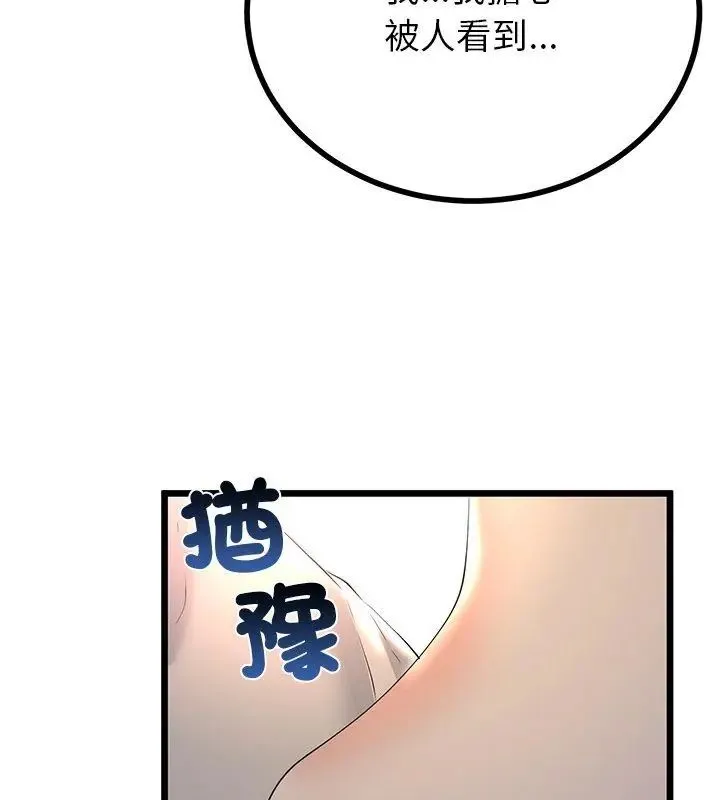 與初戀的以外同居第72話