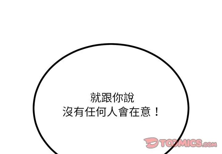 与初恋的以外同居第72話