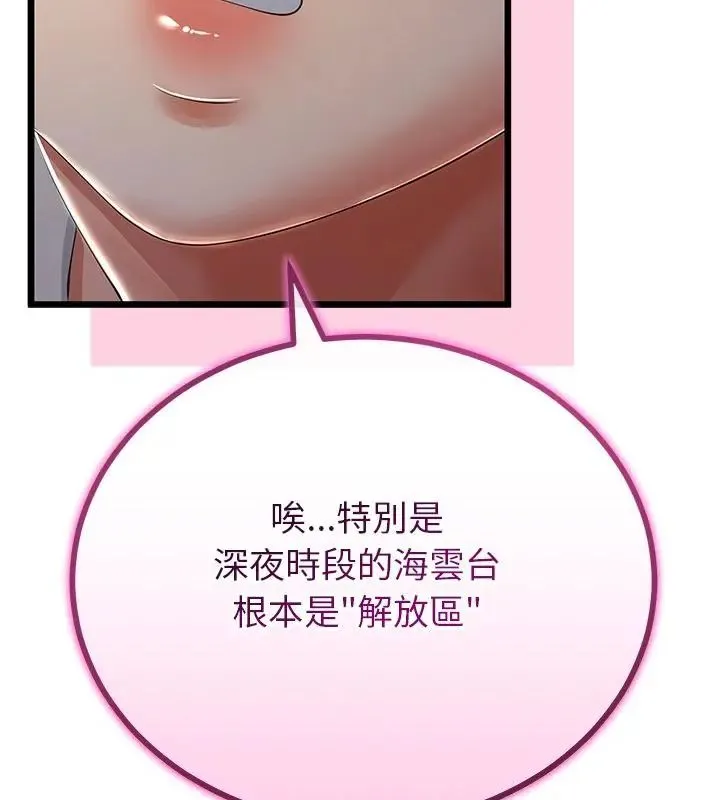 與初戀的以外同居第72話
