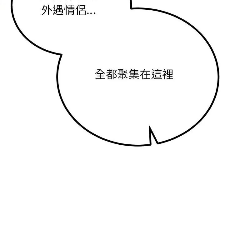 与初恋的以外同居第72話