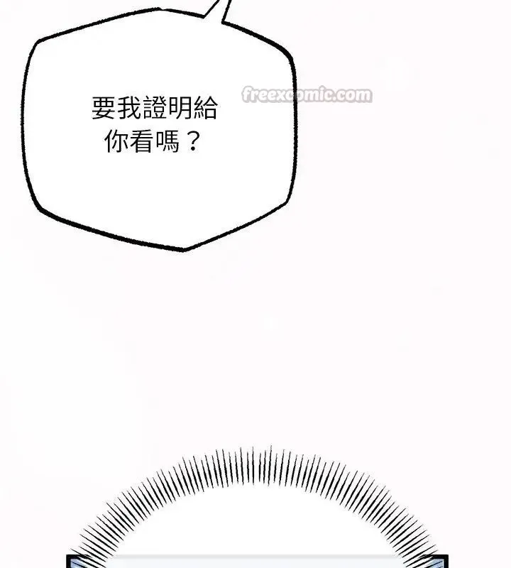 與初戀的以外同居第72話