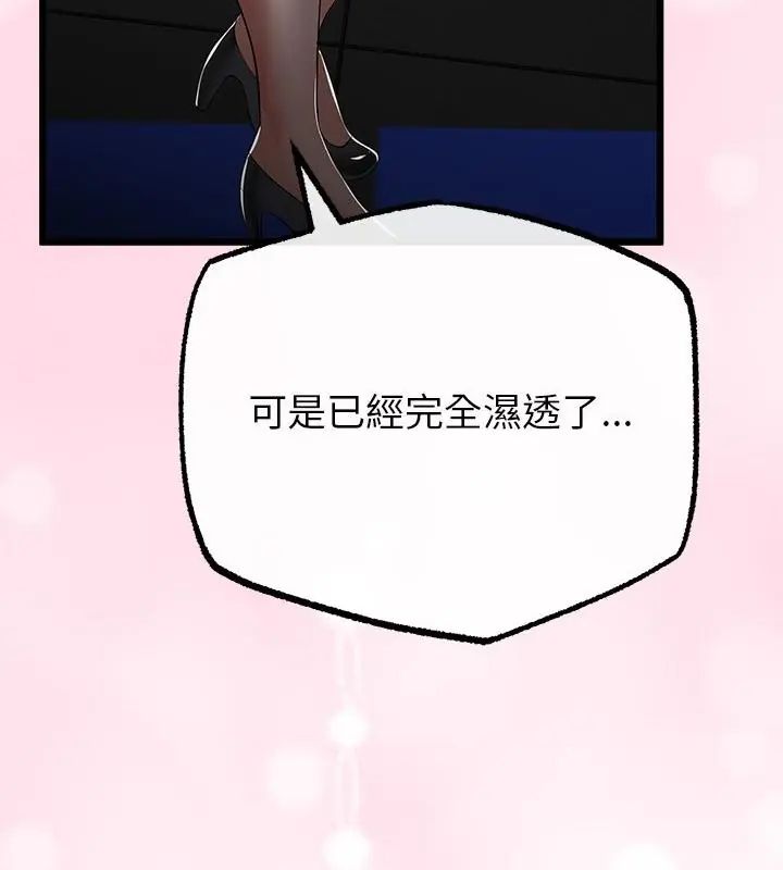 与初恋的以外同居第72話