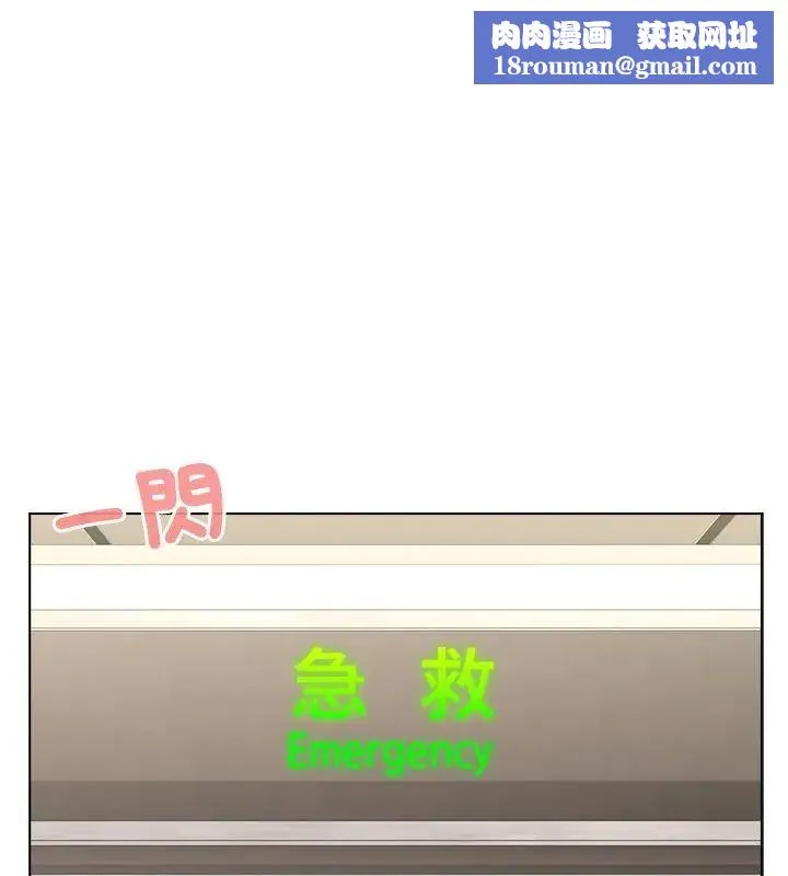 男以稀為貴第8話