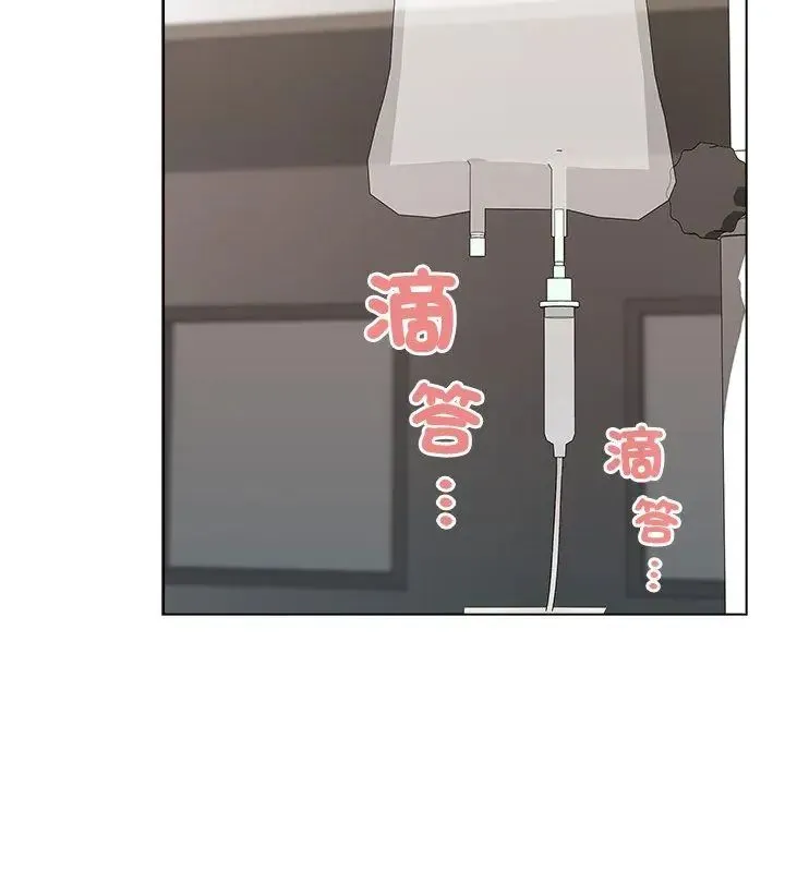男以稀為貴第8話