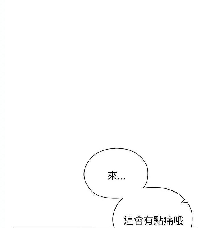 男以稀为贵第8話