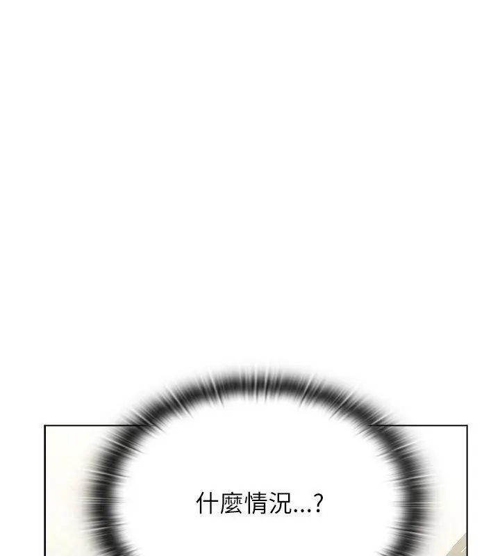 男以稀为贵第8話