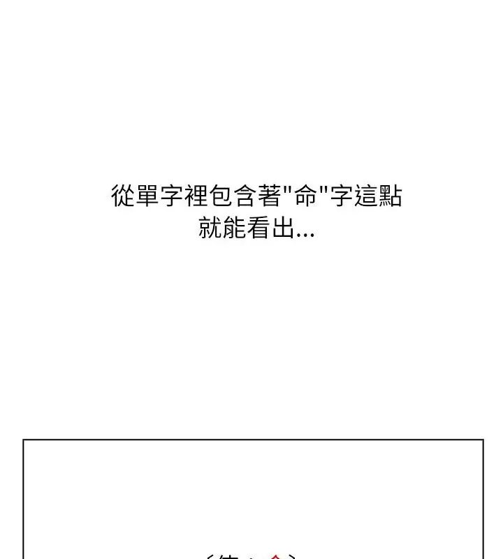 男以稀为贵第8話