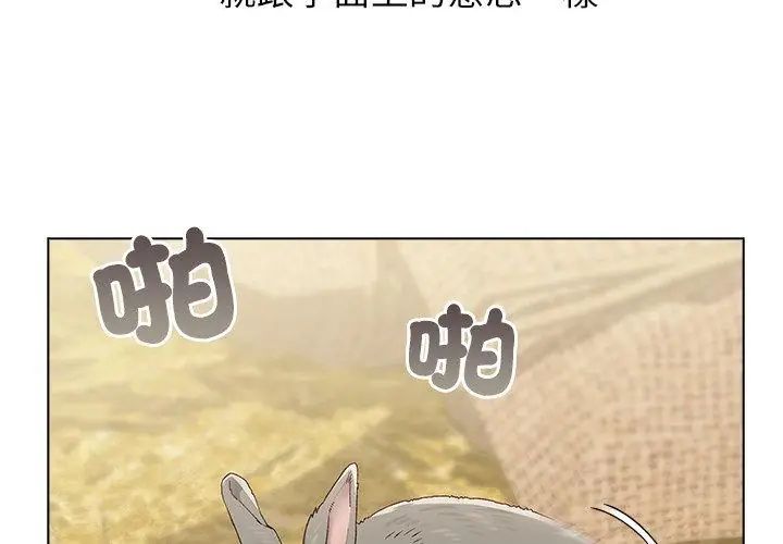 男以稀为贵第8話