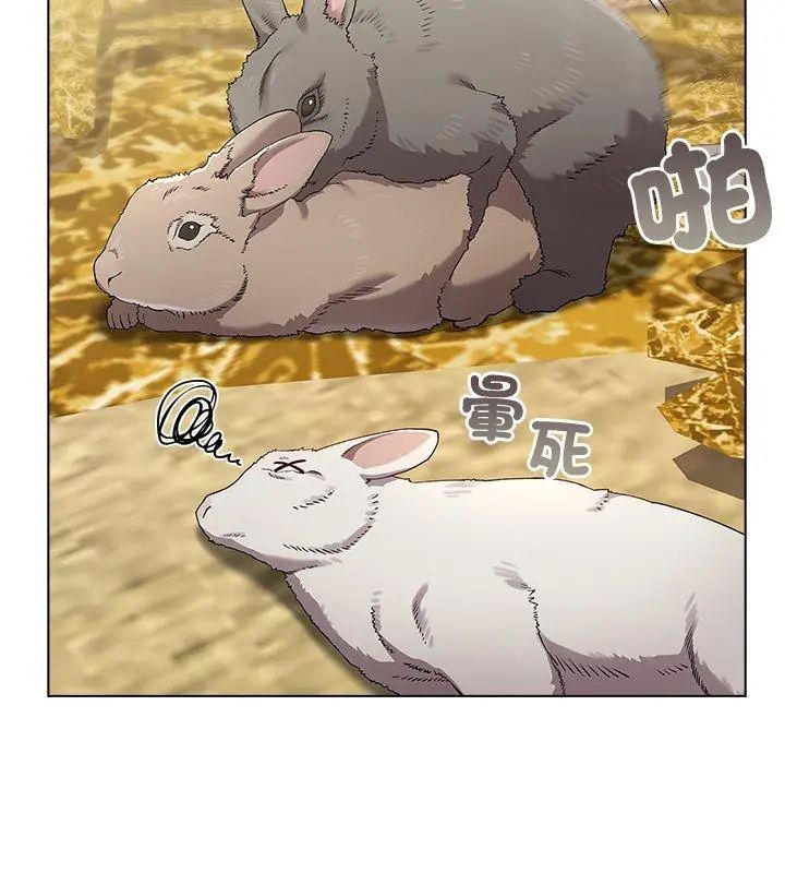 男以稀为贵第8話