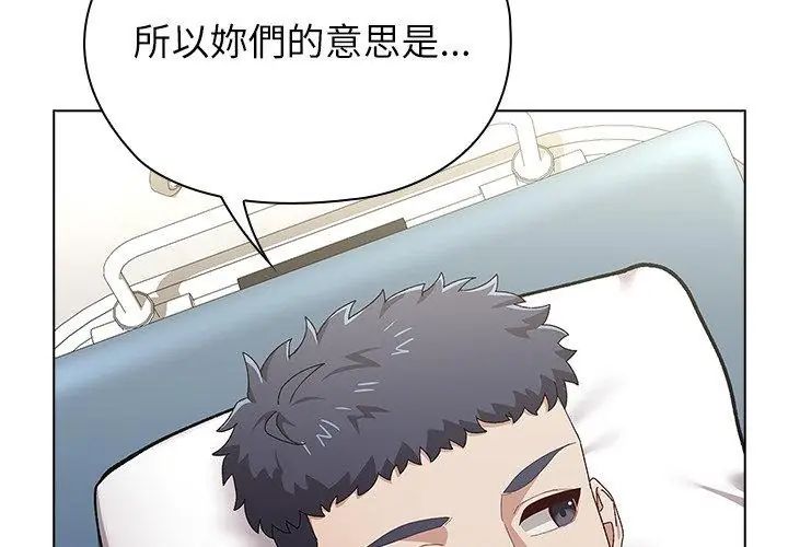 男以稀为贵第8話