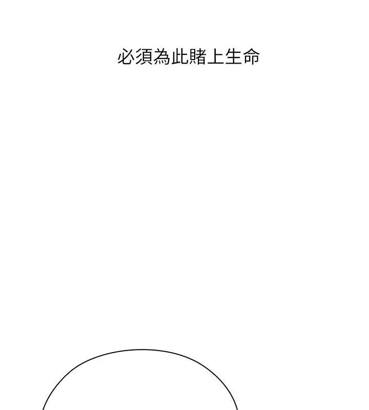 男以稀为贵第8話
