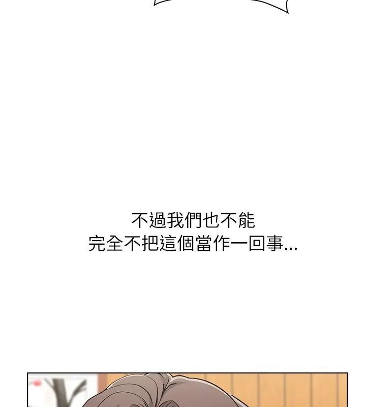 男以稀为贵第8話