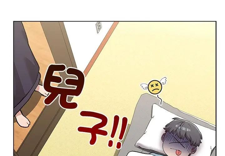 男以稀为贵第8話