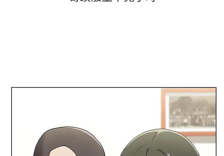 男以稀为贵第8話