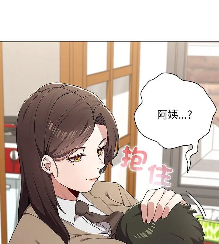 男以稀为贵第8話