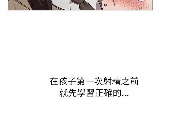男以稀为贵第8話