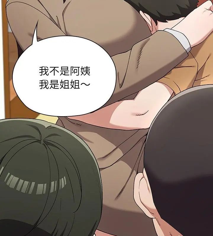 男以稀为贵第8話