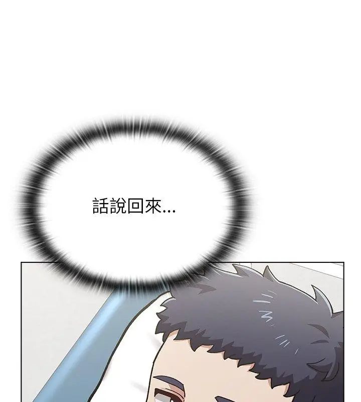 男以稀为贵第8話