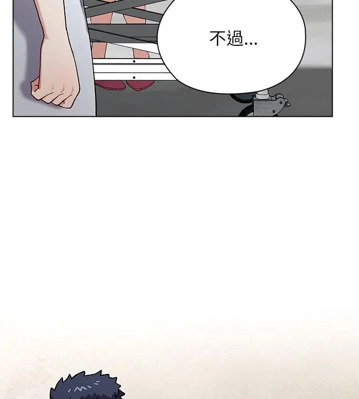 男以稀为贵第8話