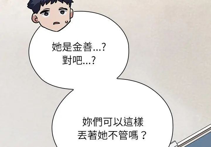 男以稀为贵第8話