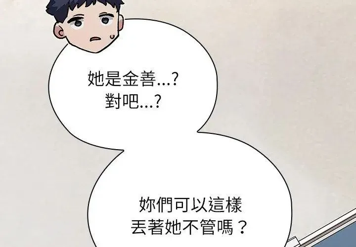 男以稀為貴第8話