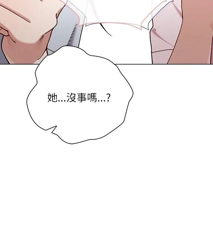男以稀为贵第8話