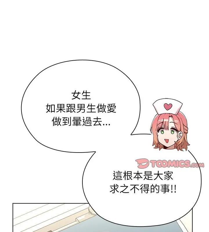 男以稀为贵第8話