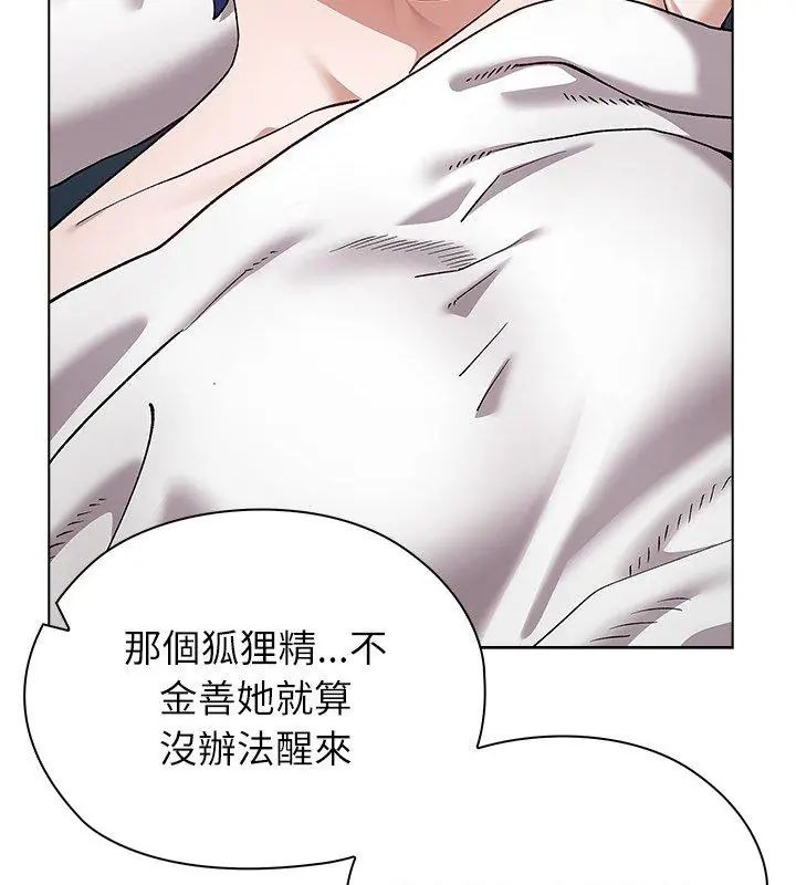 男以稀为贵第8話