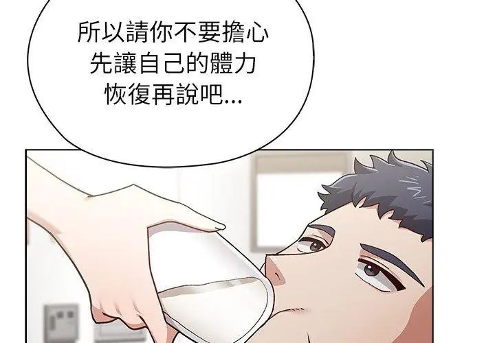 男以稀为贵第8話