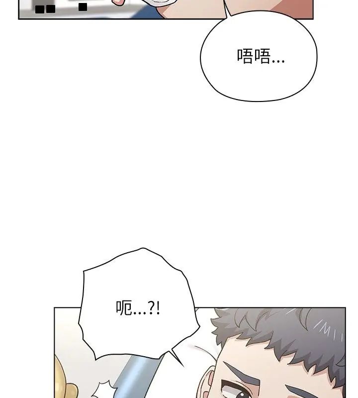 男以稀为贵第8話