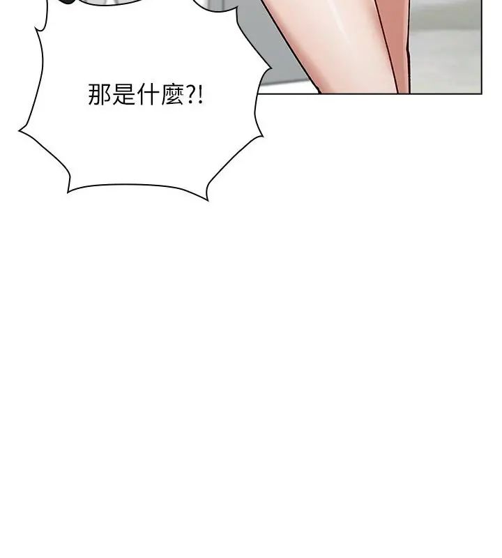 男以稀为贵第8話