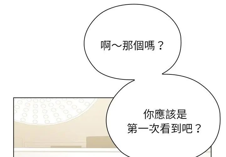 男以稀为贵第8話