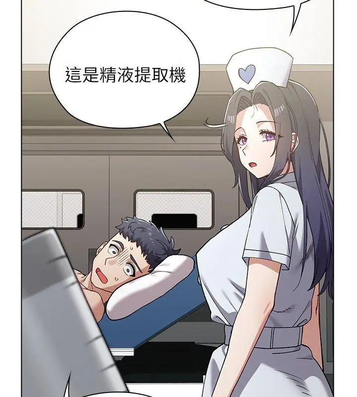 男以稀为贵第8話