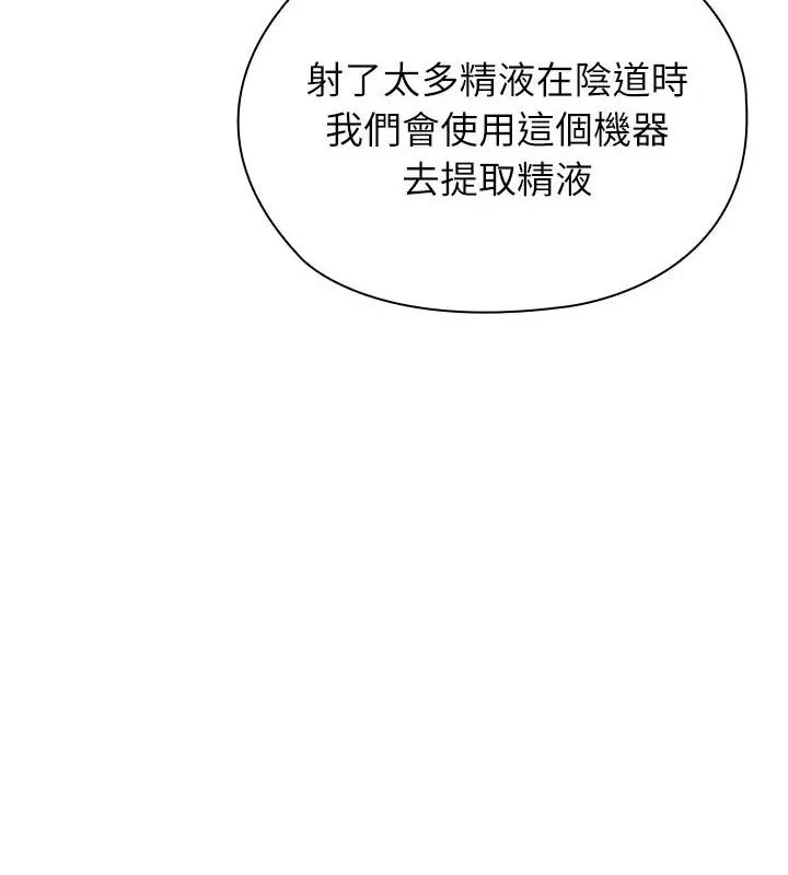 男以稀为贵第8話