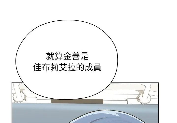 男以稀为贵第8話